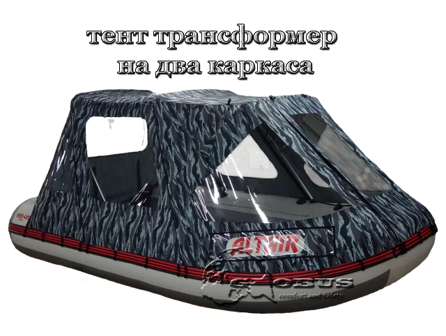 тент трансформер двух каркасный