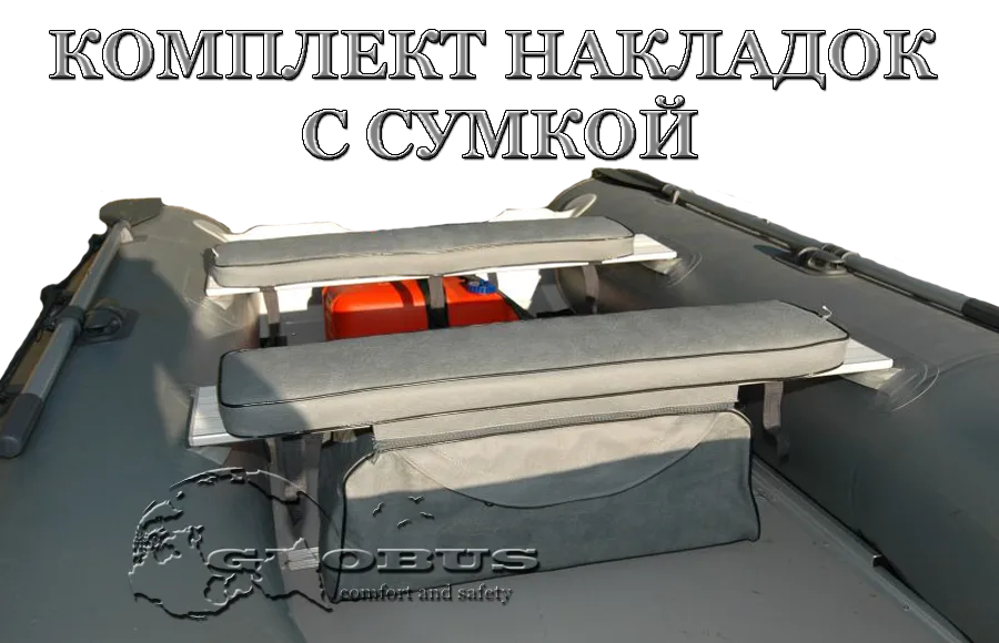 комплект мягких накладок на банки