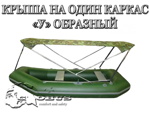 Тент-крыша