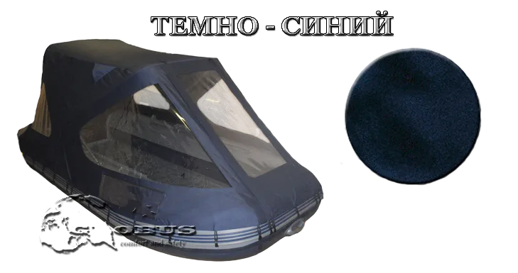 синий тент трансформер