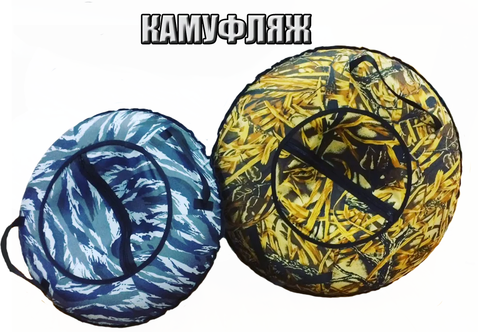 санки-ватрушка камуфляж
