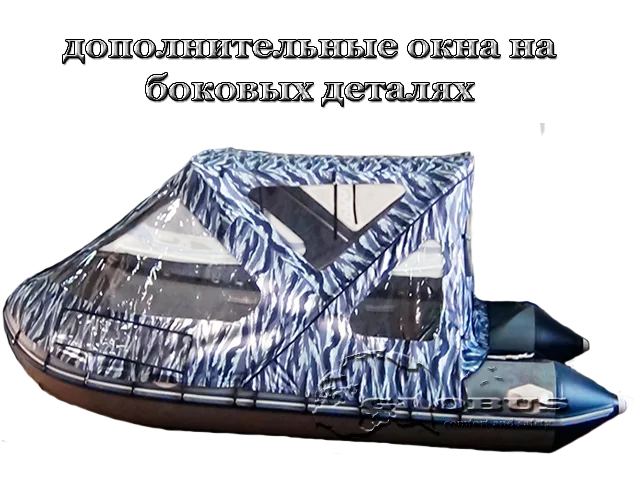 дополнительное окно на тент трансформер