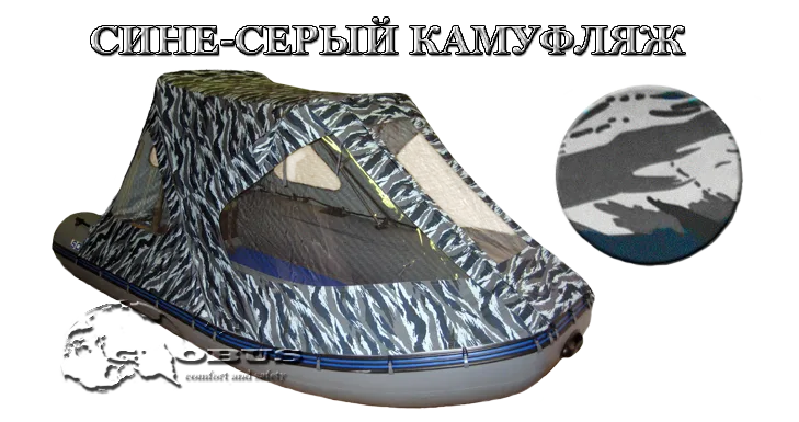 сине-серый камуфляж тент трансформер