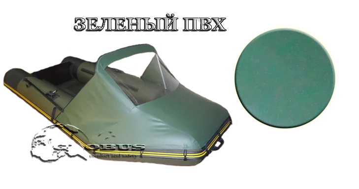 тент носовой зеленого цвета